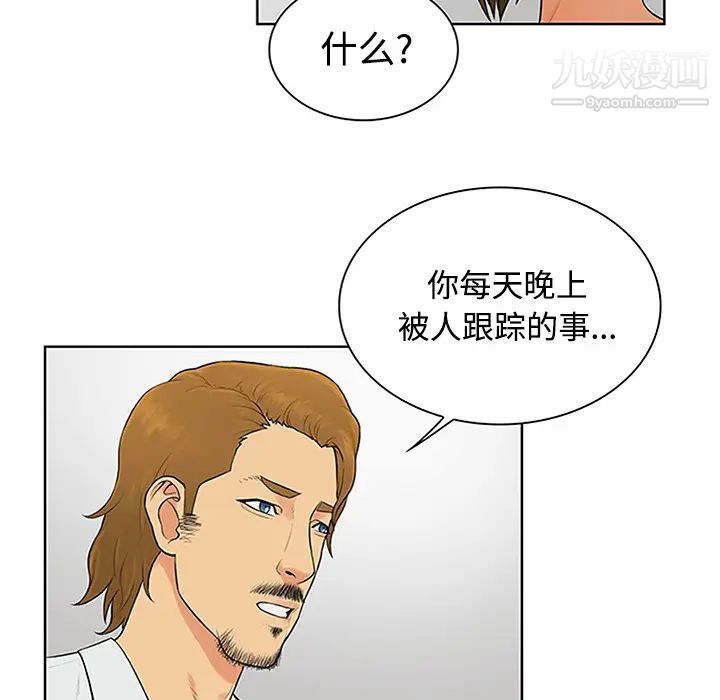 《被女神环绕的男人》漫画 第26話