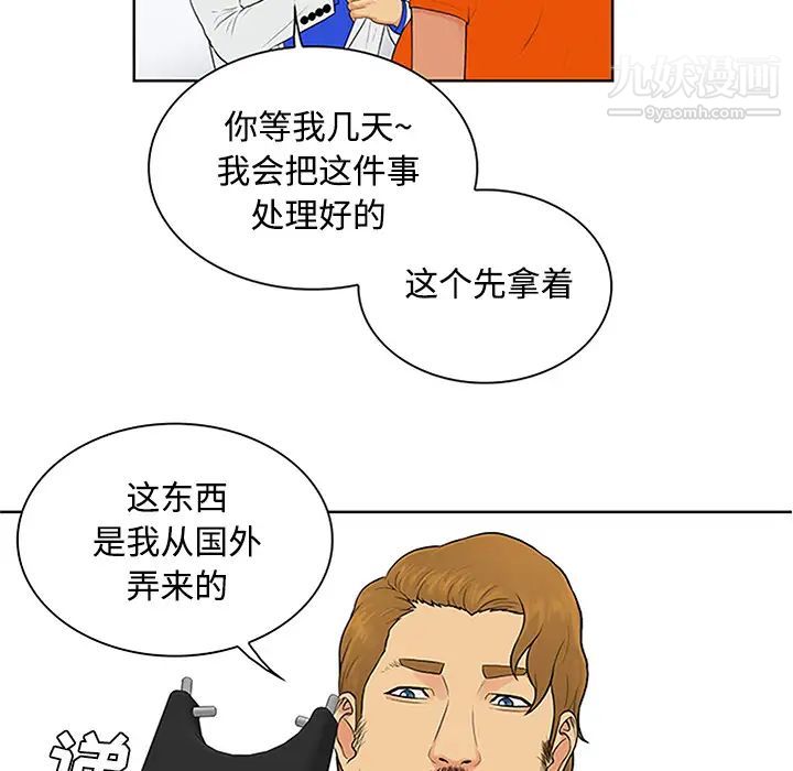 《被女神环绕的男人》漫画 第26話