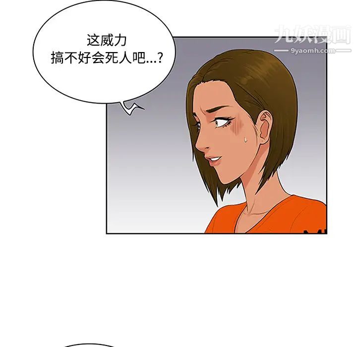 《被女神环绕的男人》漫画 第26話