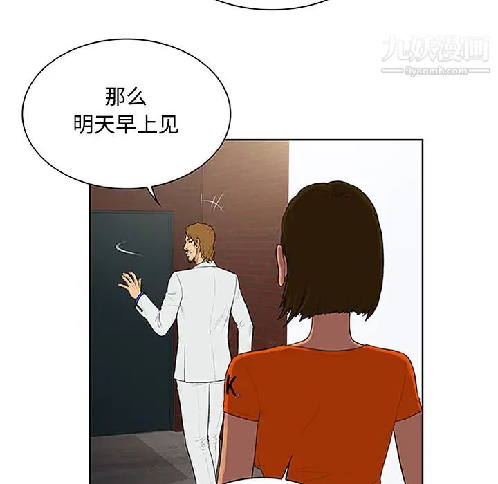 《被女神环绕的男人》漫画 第26話