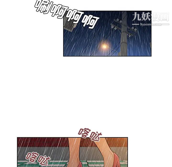 《被女神环绕的男人》漫画 第26話