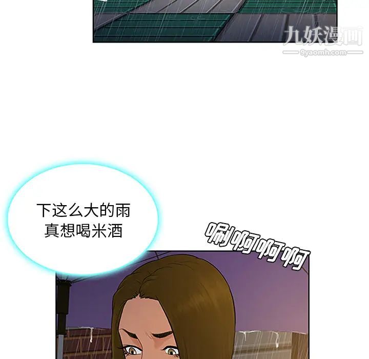 《被女神环绕的男人》漫画 第26話