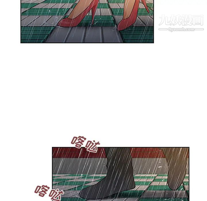 《被女神环绕的男人》漫画 第26話