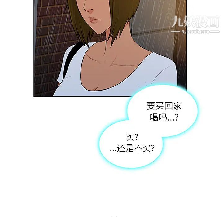 《被女神环绕的男人》漫画 第26話