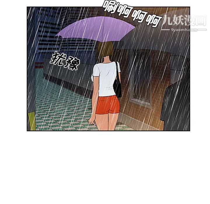《被女神环绕的男人》漫画 第26話
