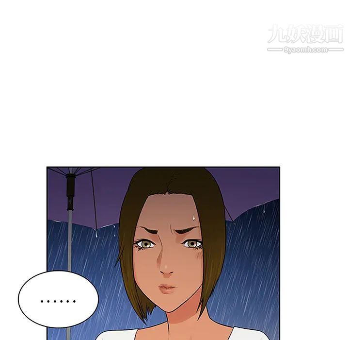 《被女神环绕的男人》漫画 第26話