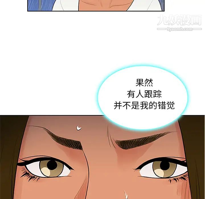 《被女神环绕的男人》漫画 第26話