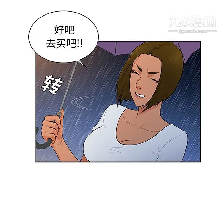 《被女神环绕的男人》漫画 第26話