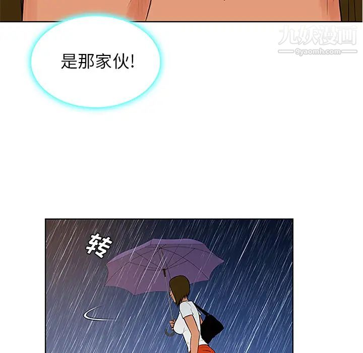 《被女神环绕的男人》漫画 第26話