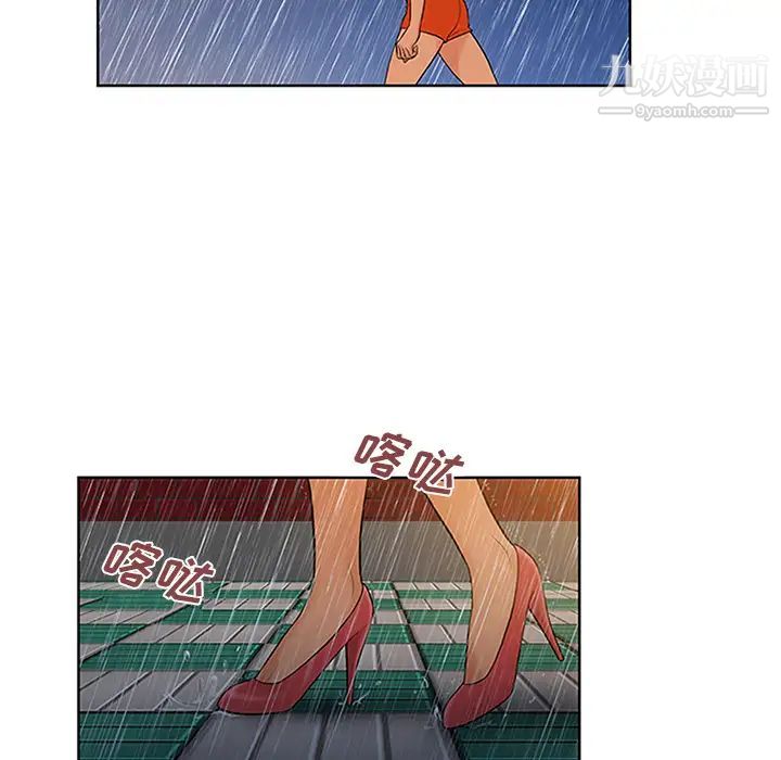 《被女神环绕的男人》漫画 第26話