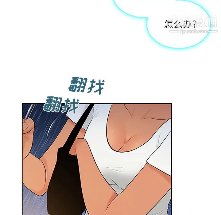 《被女神环绕的男人》漫画 第26話