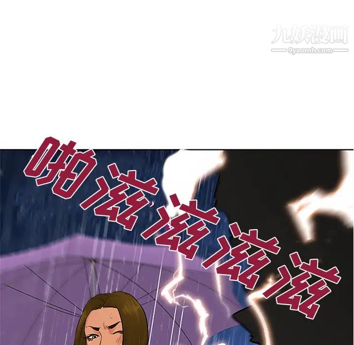 《被女神环绕的男人》漫画 第26話