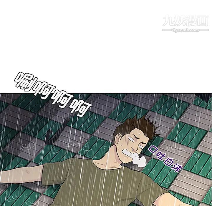 《被女神环绕的男人》漫画 第26話