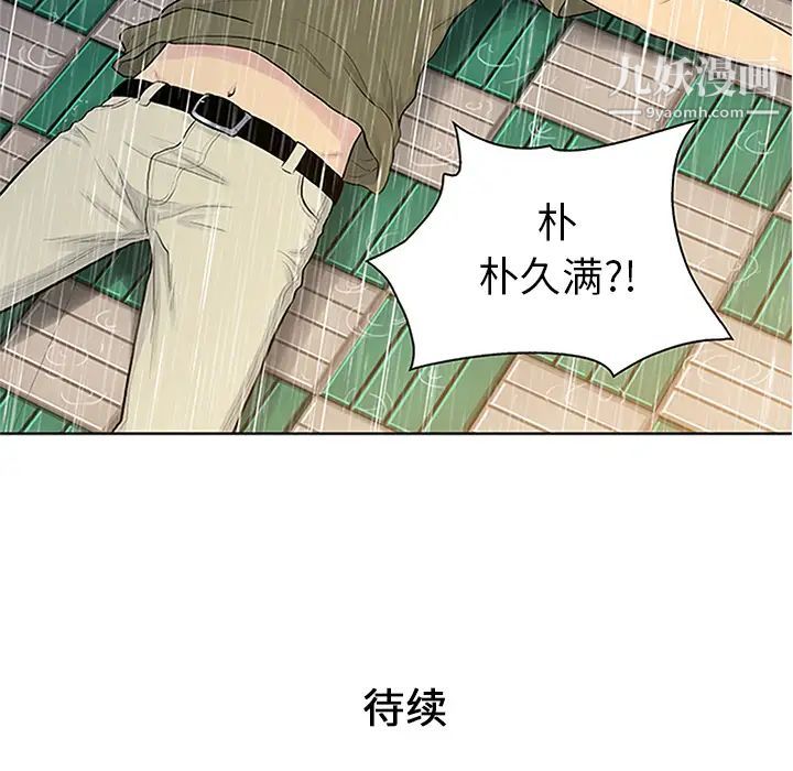 《被女神环绕的男人》漫画 第26話