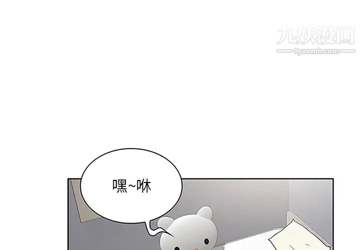 《被女神环绕的男人》漫画 第27話
