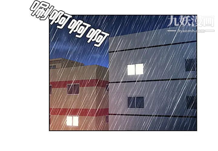 《被女神环绕的男人》漫画 第27話
