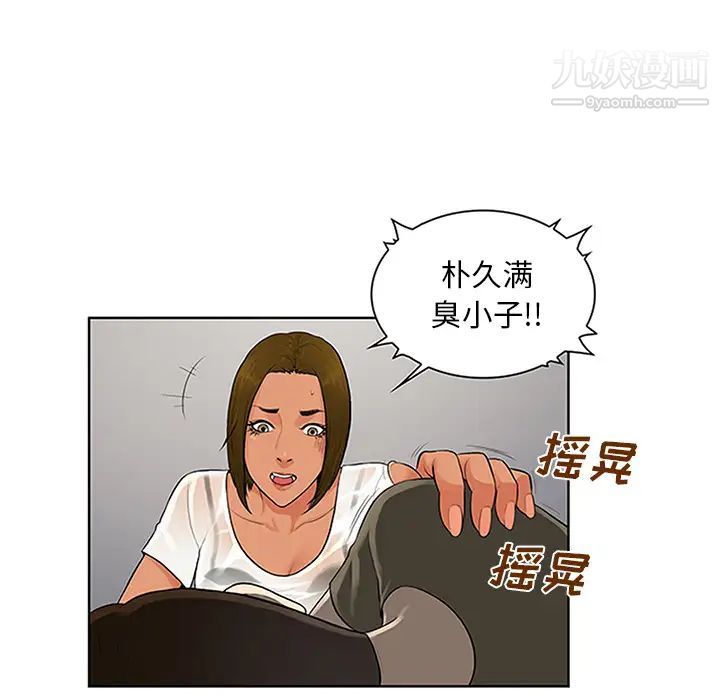 《被女神环绕的男人》漫画 第27話