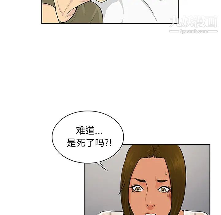 《被女神环绕的男人》漫画 第27話