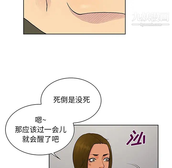 《被女神环绕的男人》漫画 第27話