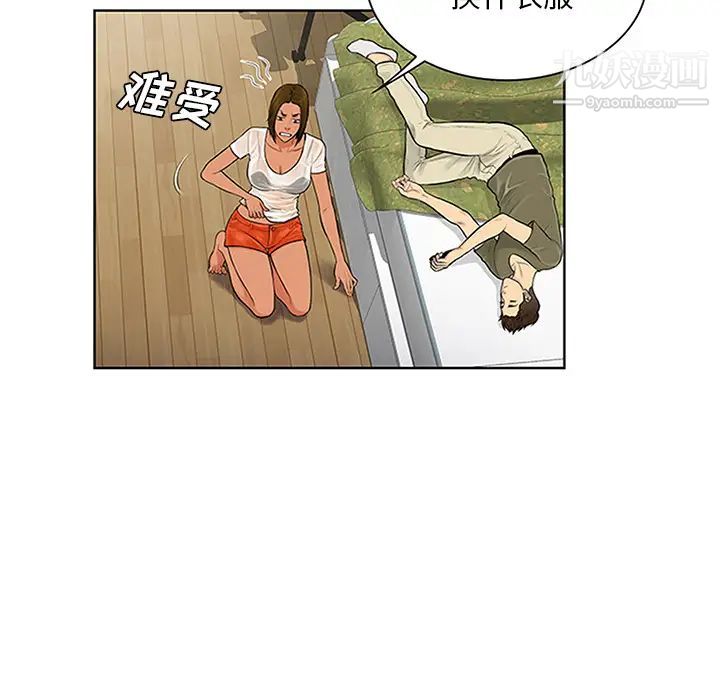 《被女神环绕的男人》漫画 第27話