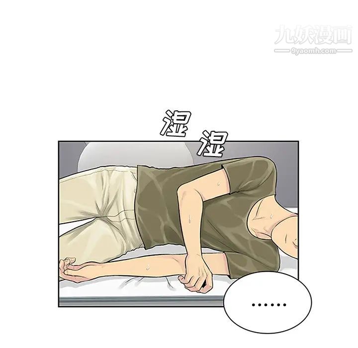 《被女神环绕的男人》漫画 第27話