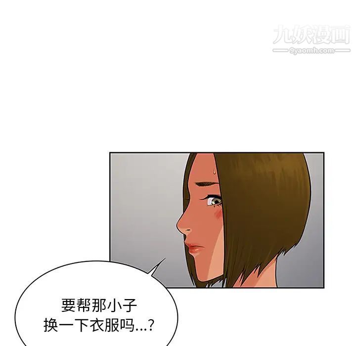 《被女神环绕的男人》漫画 第27話