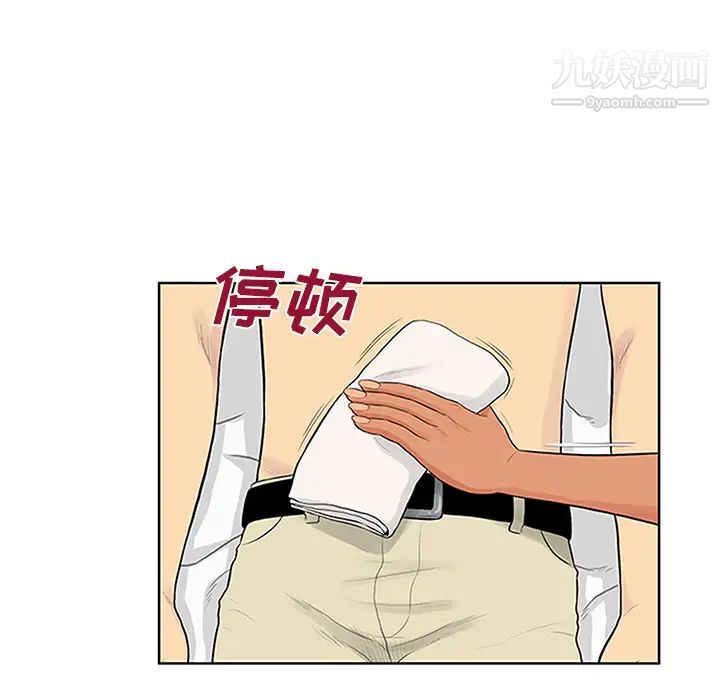 《被女神环绕的男人》漫画 第27話