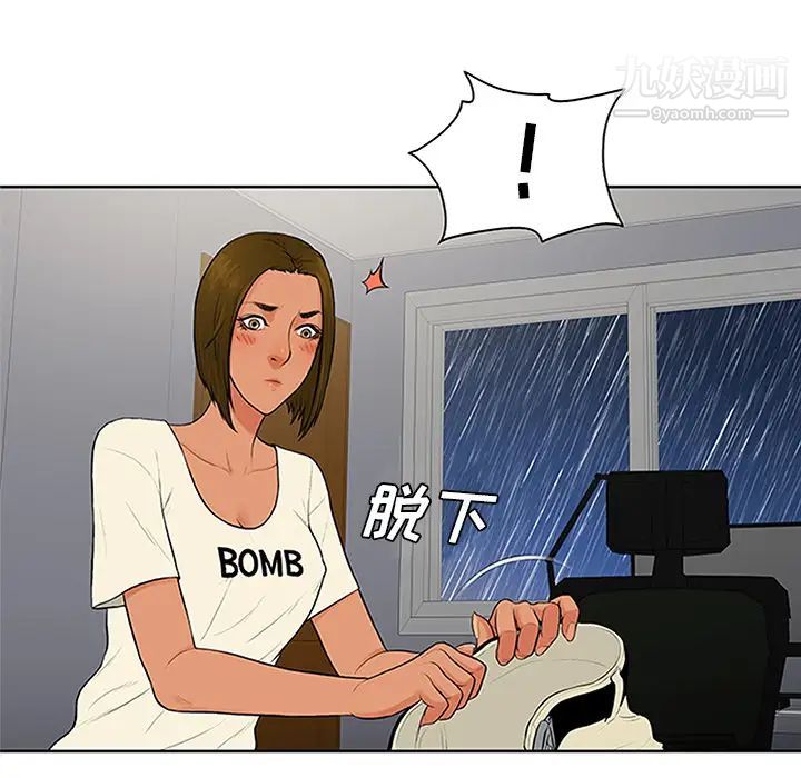 《被女神环绕的男人》漫画 第27話