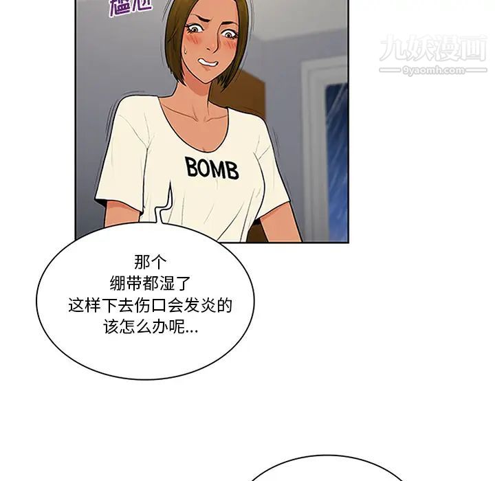 《被女神环绕的男人》漫画 第27話