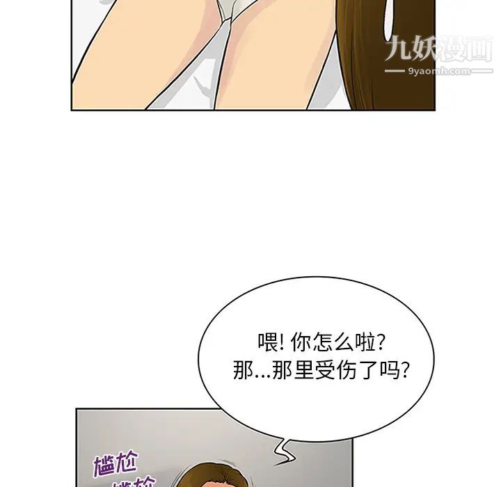 《被女神环绕的男人》漫画 第27話