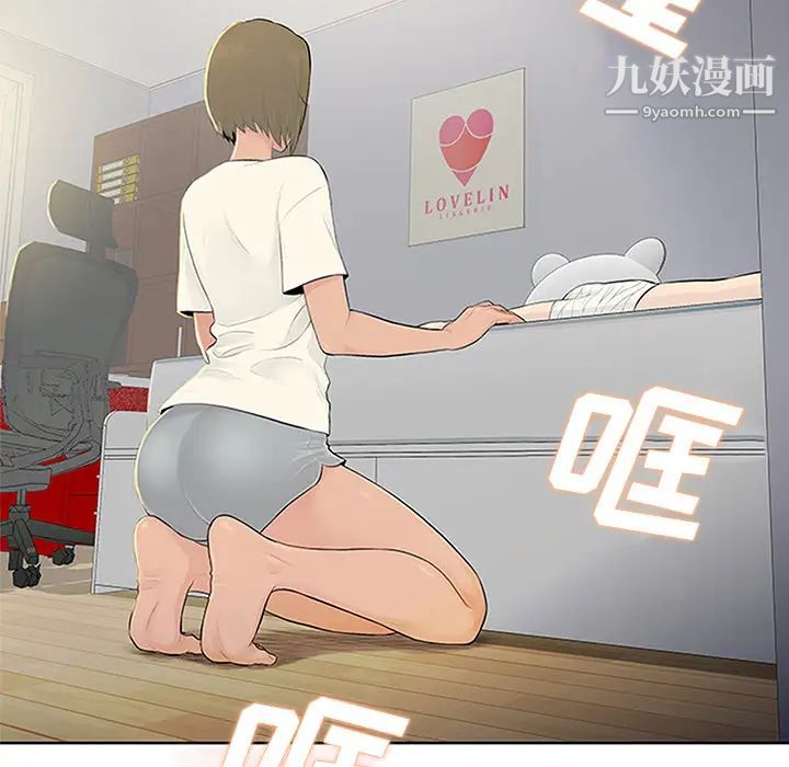 《被女神环绕的男人》漫画 第27話