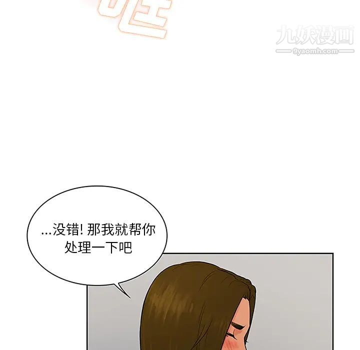 《被女神环绕的男人》漫画 第27話