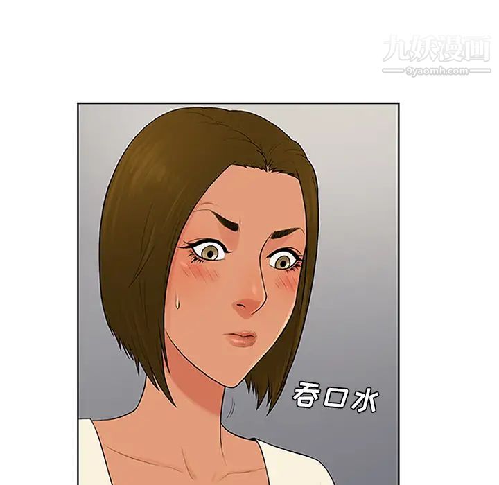 《被女神环绕的男人》漫画 第27話