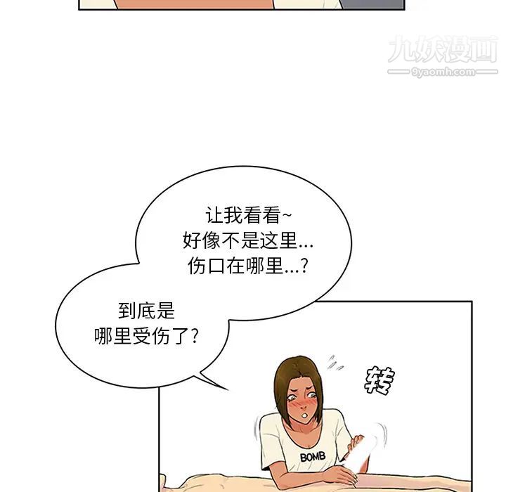 《被女神环绕的男人》漫画 第27話