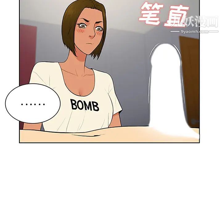 《被女神环绕的男人》漫画 第27話