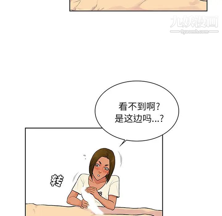 《被女神环绕的男人》漫画 第27話