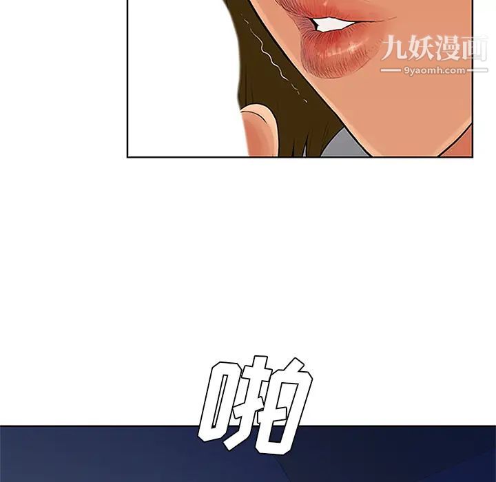 《被女神环绕的男人》漫画 第27話