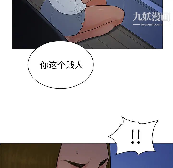 《被女神环绕的男人》漫画 第27話