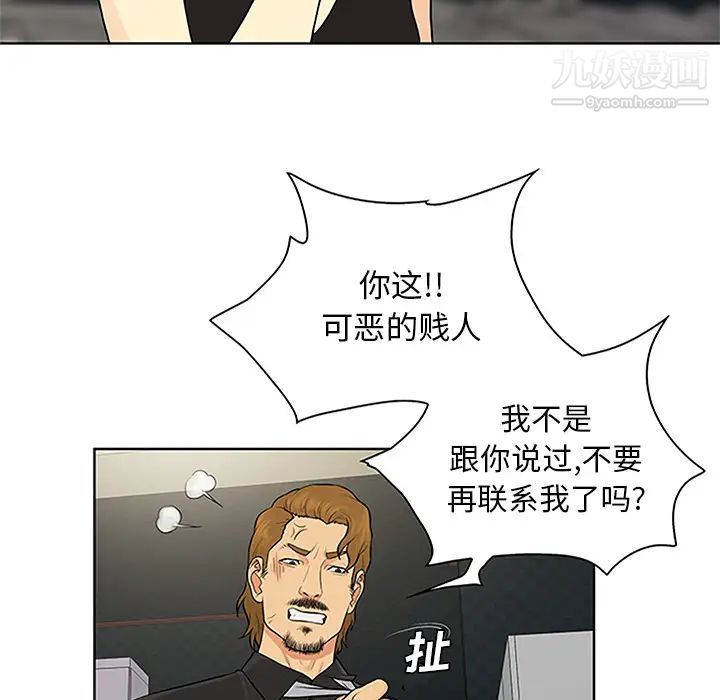 《被女神环绕的男人》漫画 第27話
