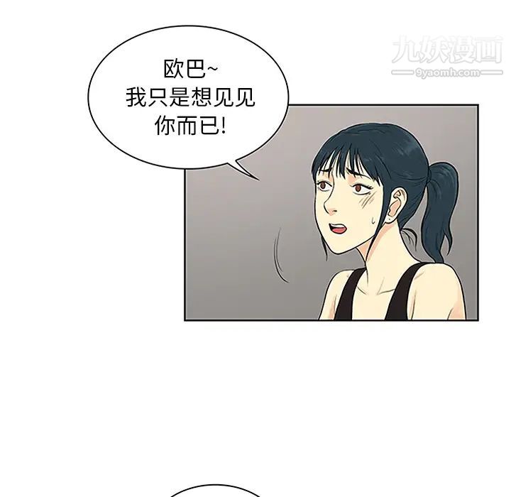 《被女神环绕的男人》漫画 第27話