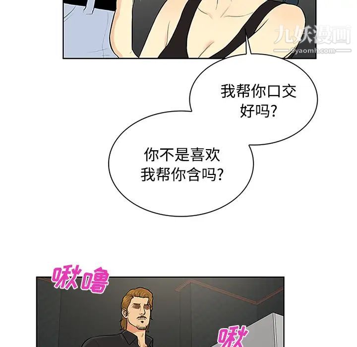 《被女神环绕的男人》漫画 第27話
