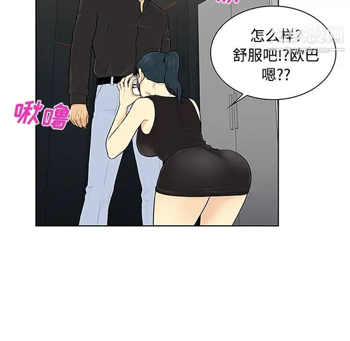 《被女神环绕的男人》漫画 第27話