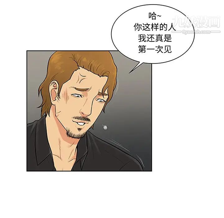 《被女神环绕的男人》漫画 第27話