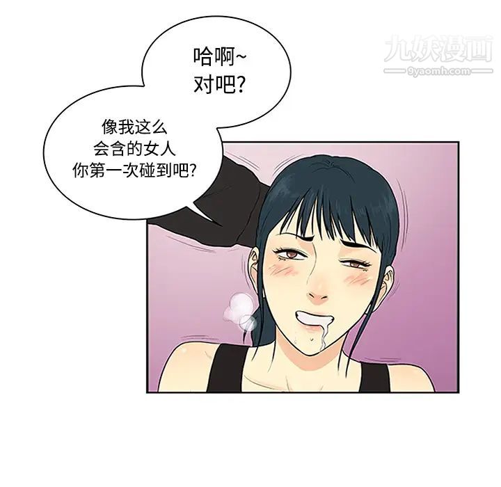 《被女神环绕的男人》漫画 第27話