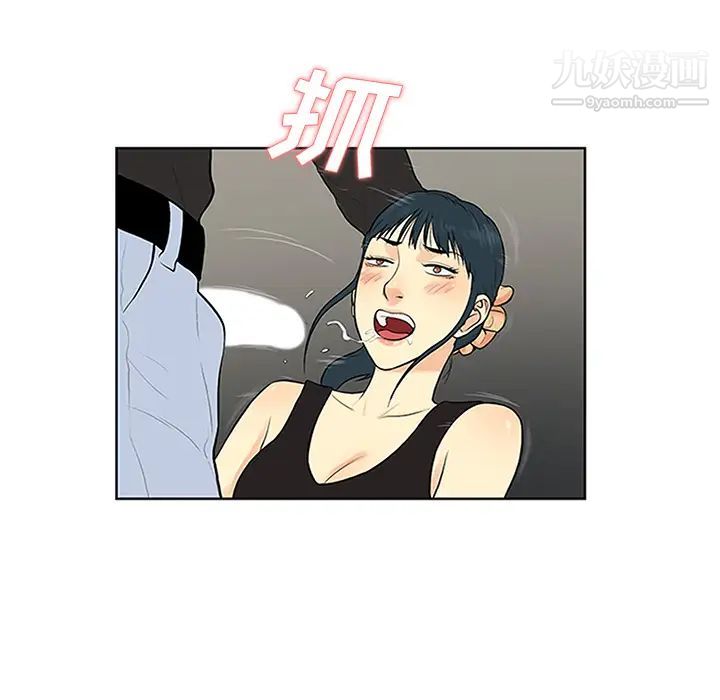 《被女神环绕的男人》漫画 第27話