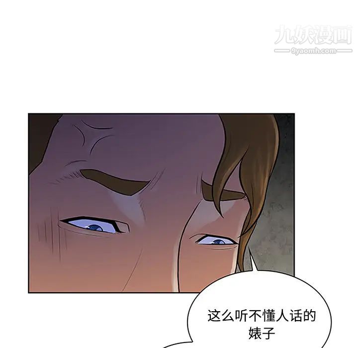 《被女神环绕的男人》漫画 第27話