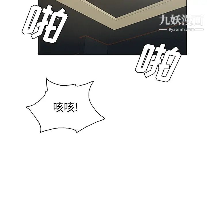 《被女神环绕的男人》漫画 第27話