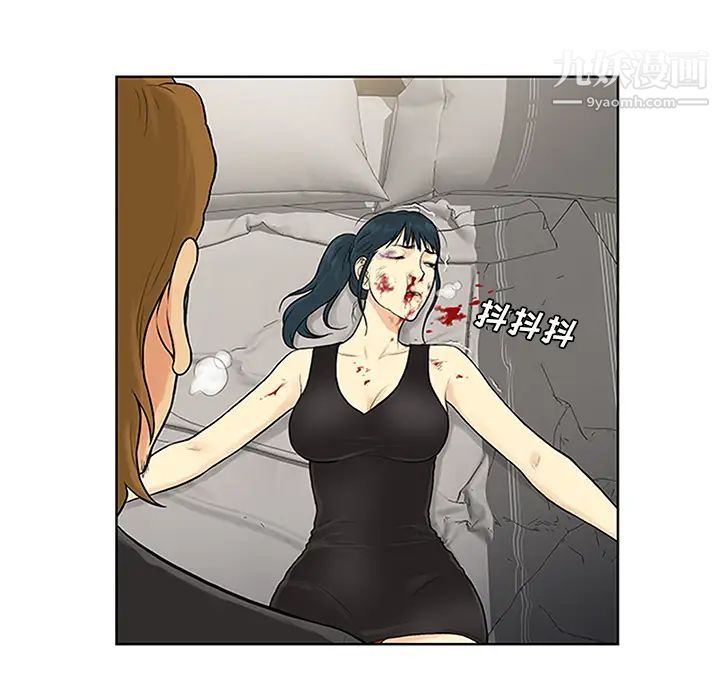 《被女神环绕的男人》漫画 第27話
