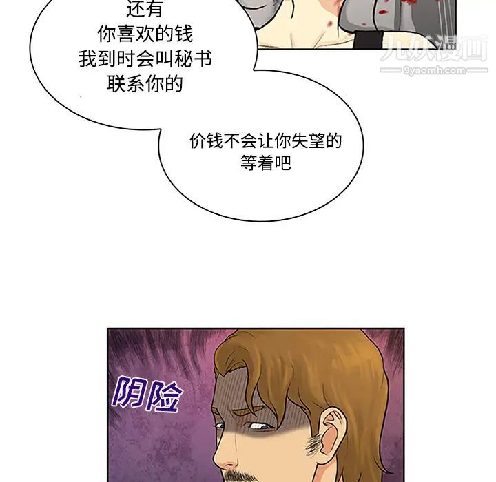 《被女神环绕的男人》漫画 第27話