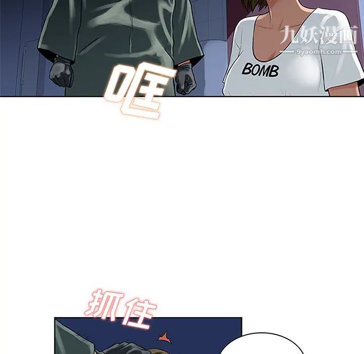 《被女神环绕的男人》漫画 第27話